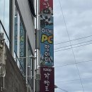 이게PC방이다 문화점 이미지