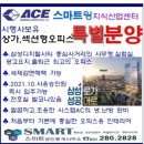 수원에이스공인중개사사무소 이미지