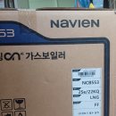 김천보일러