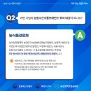 모태영농조합법인 이미지