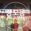 총각네한우고집