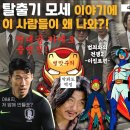 [가톨릭성경통독10강] 하느님, 존함이 어찌 되시는지요?ㅣ탈출기1부ㅣ1-18 이미지