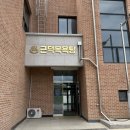 근덕목욕탕 이미지