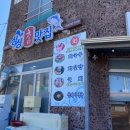 함덕파란집 이미지