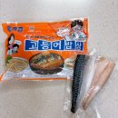 수작음식연구소 | 가시제거연구소 고등어 밥상 에어프라이어 프라이팬 조리 후기
