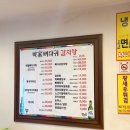 제일뼈다귀집 이미지