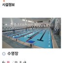 장유스포츠센터 수영장 이미지