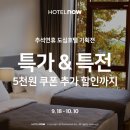 에이치에비뉴 호텔 이대점 이미지