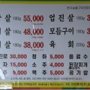 초우맛집식당 이미지