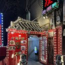 큐짬뽕 | 대치역맛집 왕재 | 생활의 달인 탕수육 차돌짬뽕 후기 대치동 중국집 맛집