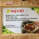 짜글이네집 이미지