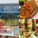 세븐일레븐 대구이안드림점 | 대전 당일치기 여행 코스 추천 성심당 뼈구이 솔직후기