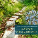 그린노래방 | “가평 계곡에풍덩펜션 후기 | 사계절 힐링! 계곡, 수영장·바비큐·노래방까지 완벽한 가족여행”
