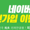 안경카페안경원 네이버블로그