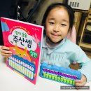 셈이술술주산수학교습소 | 수학워크북 <셈이 술술 주산셈 실전>으로 집에서 배워요