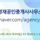 영재공인중개사사무소 이미지