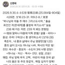 2026-9-30 (수) 하늘숨 생태수도원 매일 묵상 - 평화를 말하나 악을 행하니.. 이미지