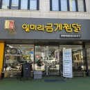 금계찜닭 이미지