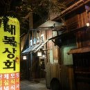 만년상회 이미지