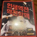 역전할머니맥주다산점