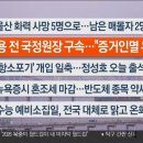 매일뉴스/ 25년 11월 12일(수) 【매일뉴스 브리핑】 이미지