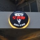 [후기] 노원 토핑빨 : 토핑 천국 피자 추천!