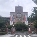 구 대구의학전문학교 본관(舊 大邱醫學專門學校 本館) | 사적 442호 (구 대구의학전문학교 본관)