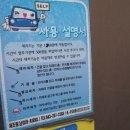 태양셀프세차장 이미지