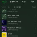 멜론 사용법 및 스밍 준비 ! 이미지