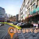 삼부자순대