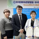 우석대부속전주한방병원 베리타스알파