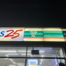 GS25 화산점 네이버블로그