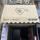 [카페로드] 키티와 파르페가 있는 정체성이 확실한 카페, 창원(마산) 합성동 카페 천년지애