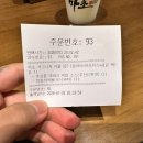 테이크33 | 송도 트리플스트리트 맛집 마초스테이크 평일 저녁 웨이팅 후기
