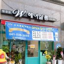 배스킨라빈스 아산탕정점 이미지