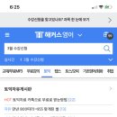 해커스 노랭이로 토익 공부하는 토시들 단어시험지 필요해? (책 없어도 먹버가능) 이미지