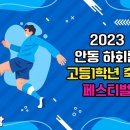 9일 경기평택FC 경기 이미지