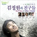 이사오 사사키 크리스마스 선물 | 김정원과 친구들