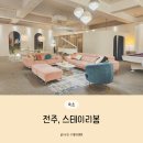 스테이리라 | 전주 가성비 감성 숙소 스테이리봄