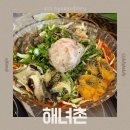 하나로횟집 | 첨단물회맛집 첨단횟집 해녀촌 제철 해산물 맛집