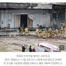 '소방관 참변' 완도 냉동창고 화재 책임 30대 중국인 입건(종합) 이미지