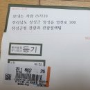 장성군청 | ✨장성 방문의 해! 쏠쏠한 여행 이벤트 당첨 후기✨