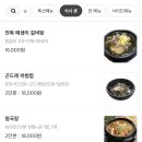 미가매생이굴국밥 이미지