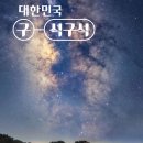 대한민국 구석구석 Ι 전국관광명소 할인 디지털관광주민증발급 방법