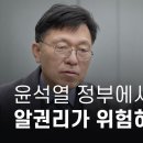 윤석열 정부에서 알권리가 위험하다 - 뉴스타파 이미지