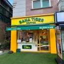 바나타이거 고양삼송점