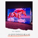 제1회 무안아트페스타 | 대구 가볼만한곳 수성미디어아트페스타 수성빛예술제