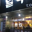 달구포차