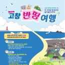 고창이네 이미지