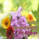 참 편안한 사람이 되고 싶습니다 이미지